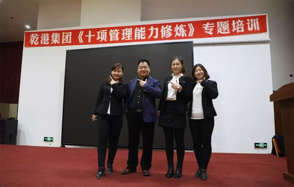 乾港集團