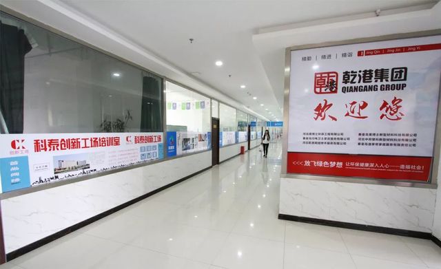 乾港集團